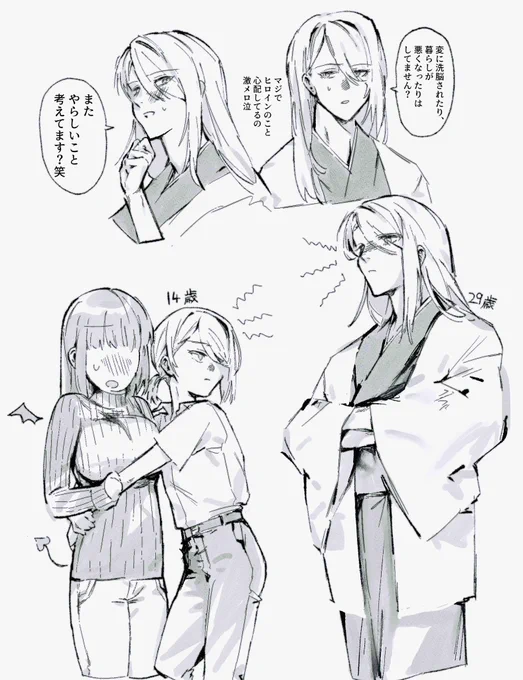 #淫魔教育FA 