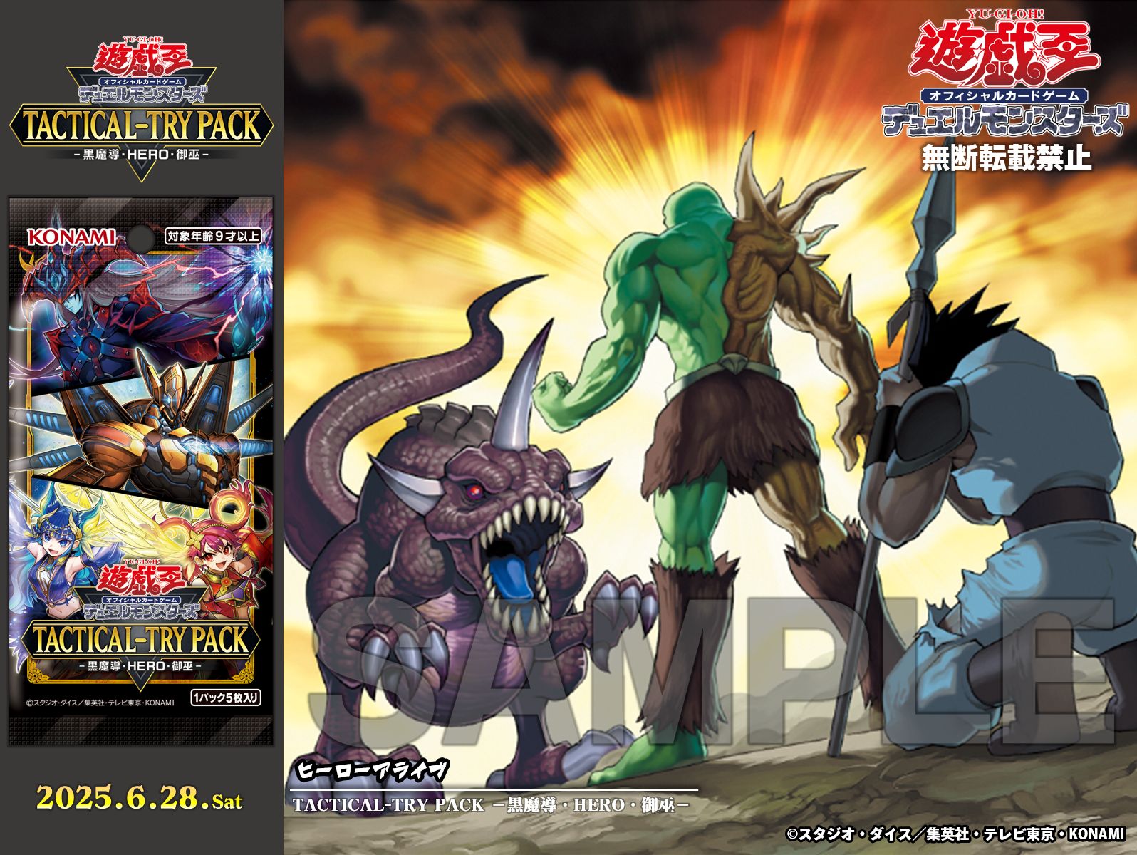 黒魔導　HERO 御巫　4BOX シュリンクつき 楽天市場】遊戯王OCGデュエルモンスターズ TACTICAL-TRY PACK
