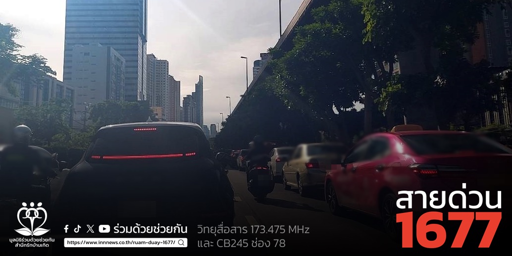 Ruamduay's tweet image. เวลา 08.13 น. สภาพการจราจร ถนนสมเด็จพระเจ้าตากสิน ขาเข้า มุ่งหน้ารถไฟฟ้าบีทีเอสกรุงธนบุรี รถติดสะสม Cr.อาสาร่วมด้วย 268