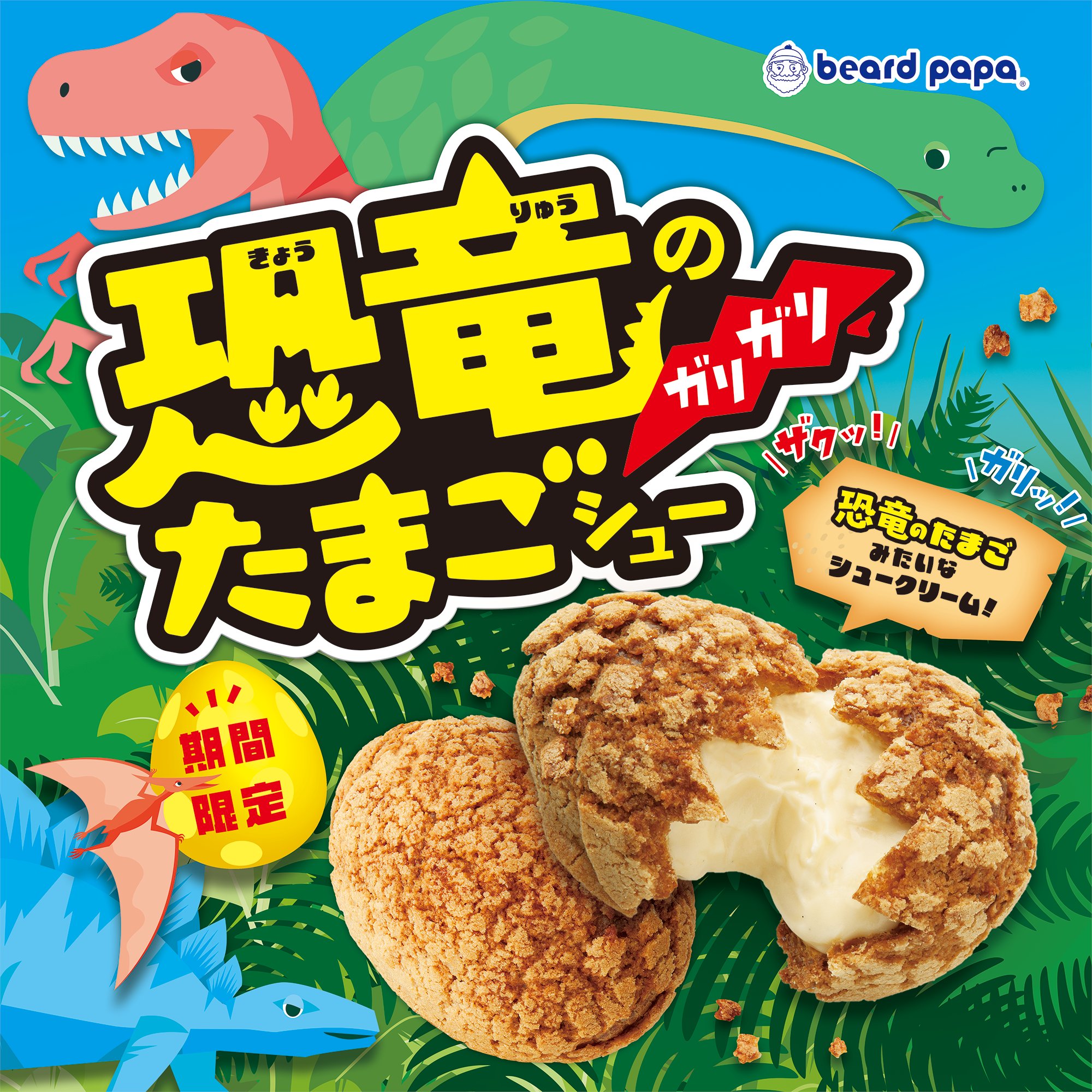 まつこページ TACOMA FUJI RECORDS タコマフジレコード TACOMA FUJI