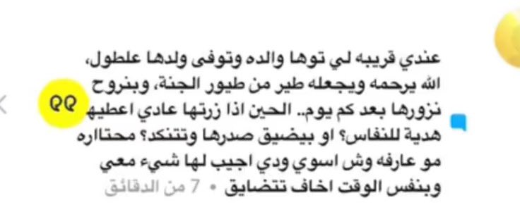 ريم tweet media