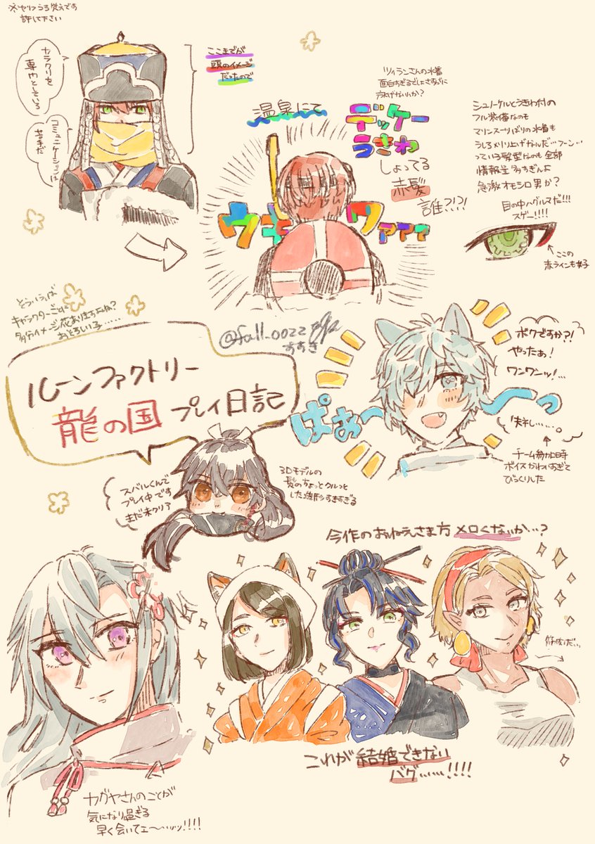 ルーンファクトリー龍の国が楽しすぎる日記
続編がすでに出そう
＃龍ファクアート