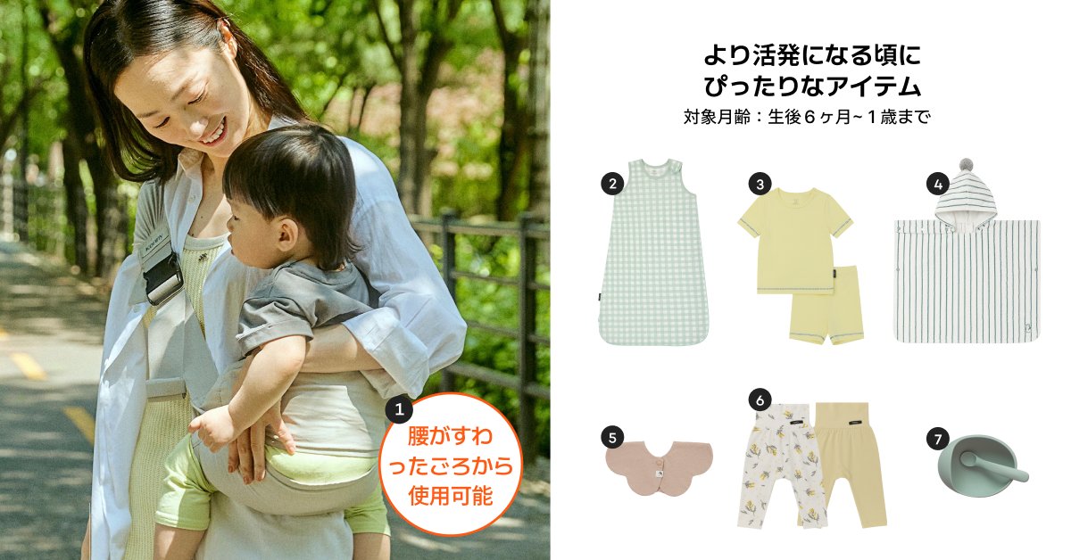 Konny_baby_jp's tweet photo. 📢プレゼントキャンペーン
出産準備～1歳まで！
2.7万円相当オススメ育児アイテムつめ合わせBOXを10名様にプレゼント🎁
⏰応募は6/23(月)まで

🎁選べる2つのセット
①出産準備～3ヵ月まで
　コニー抱っこ紐FLEX入り
②6ヵ月～1歳まで
　コニー安心ヒップシート入り
そしてなんと、
応募者全員にコニー公式サイトで使える
1000円OFFクーポンもプレゼント！🎁

さらに、産後のママのためのプレゼントもご用意✨
for her. omamori soup(おまもりスープ)5食セットも合わせてプレゼント💛
コニー公式サイトより今すぐご応募ください。
https://t.co/qxYUVNUGBs✨💛