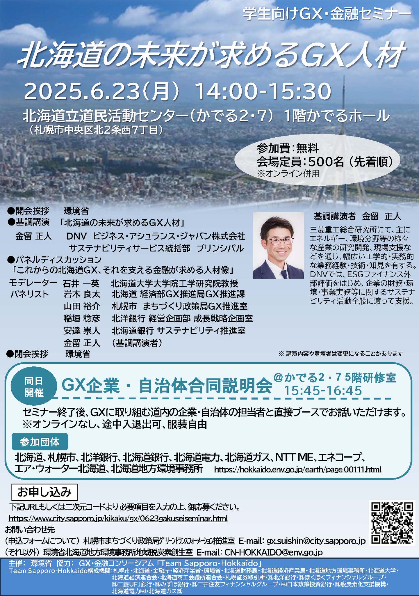 G 気功セミナー GtsJKWGaQAgw0fD.jpg:large