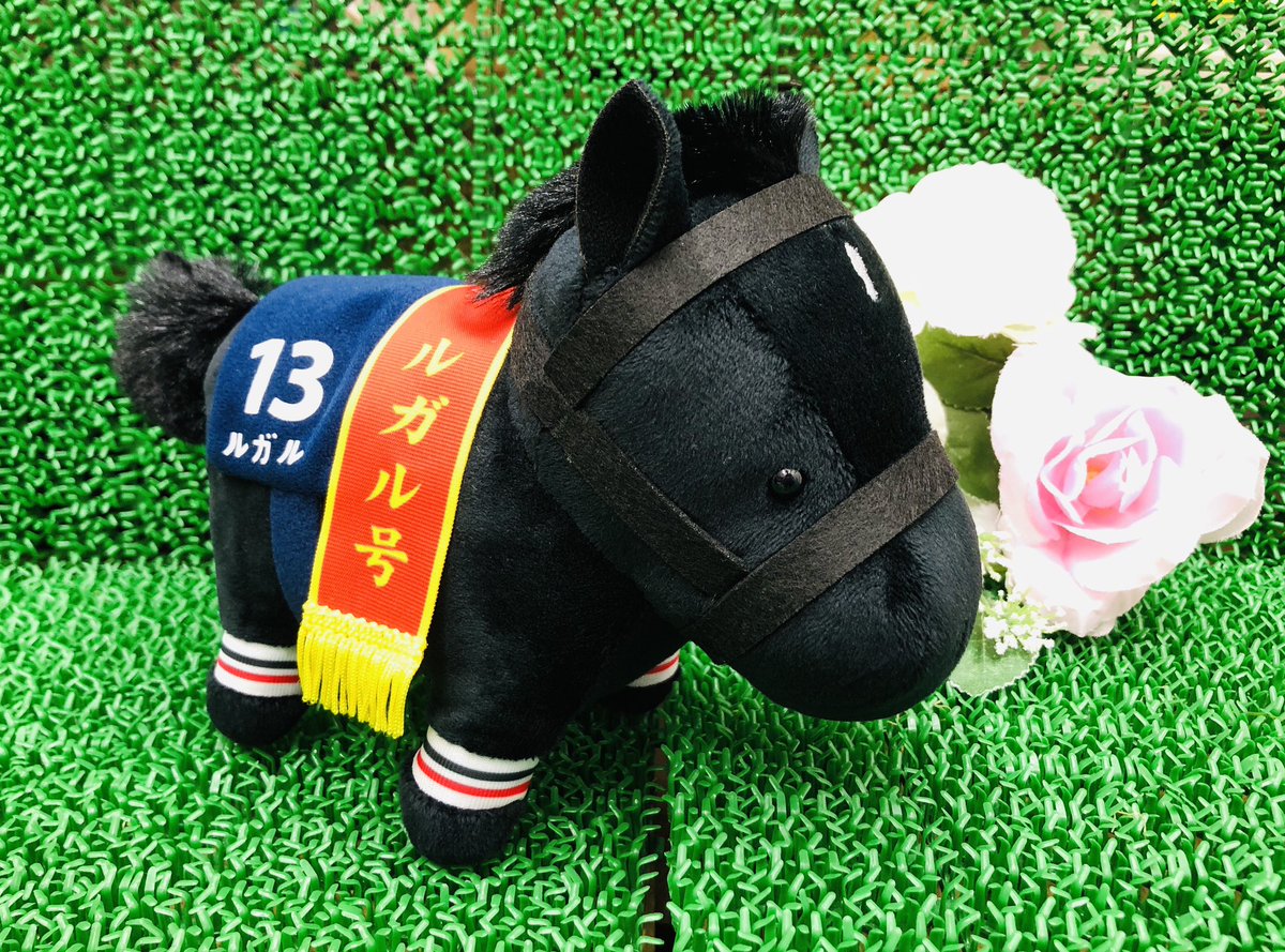 競馬ぬいぐるみ【ニシノフラワー、ローレルゲレイロ２頭セット】 競馬ぬいぐるみ【ニシノフラワー、ローレルゲレイロ2頭セット】