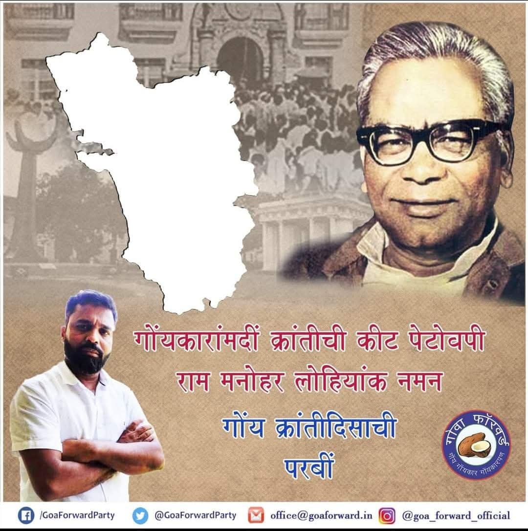 Let us take a moment to remember and honor the brave individuals who ignited the spark of revolution and fought for our freedom. 
May we continue to carry their legacy forward and strive towards a brighter future for Goa. 

Happy Goa Revolution Day!
समेस्त गोंयकारांक परबीं!!!