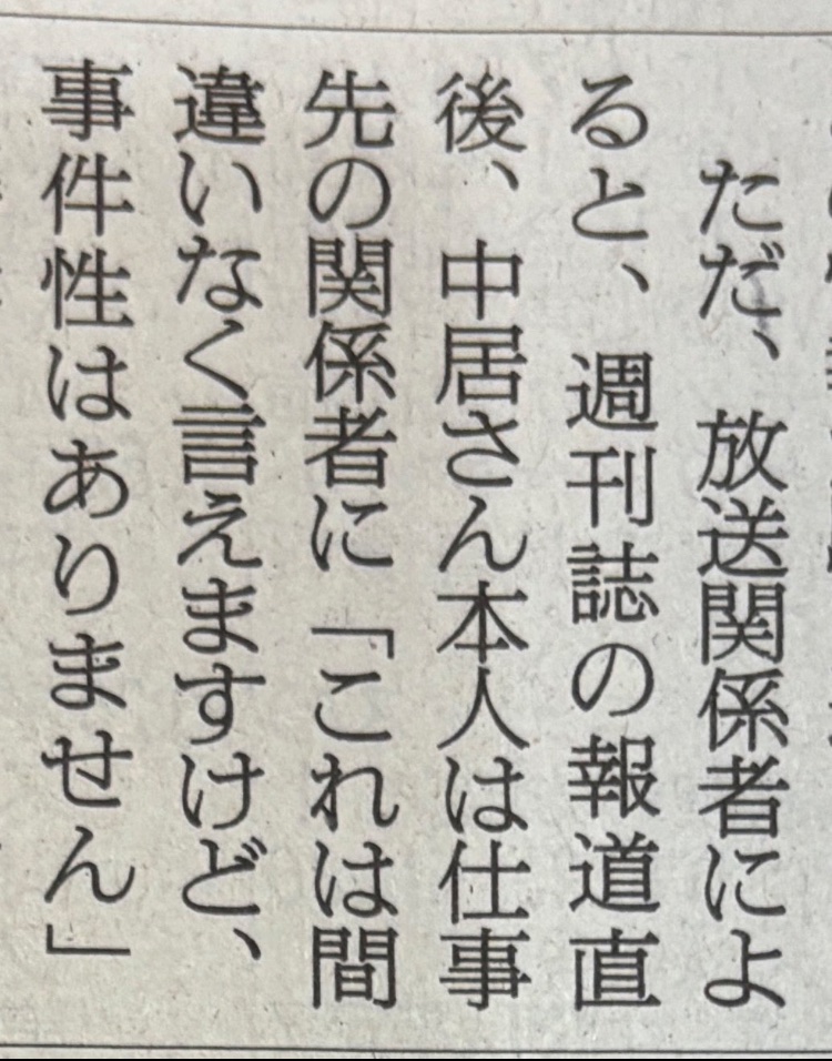 hfZo2GNwSJtFXa4's tweet photo. 何一つ忘れて無いから
大事な事やからね
名誉回復を成し遂げる日まで
皆も忘れない様に
いや、忘れたくても忘れられない
それぐらい大事な事

#中居正広
#中居さん頑張れ https://t.co/oHUKte8MUp