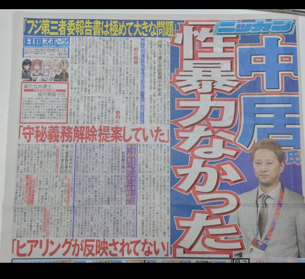 hfZo2GNwSJtFXa4's tweet photo. 何一つ忘れて無いから
大事な事やからね
名誉回復を成し遂げる日まで
皆も忘れない様に
いや、忘れたくても忘れられない
それぐらい大事な事

#中居正広
#中居さん頑張れ https://t.co/oHUKte8MUp