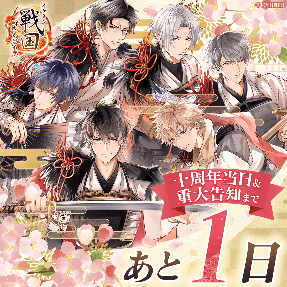 イケメン戦国　豊臣秀吉　10周年 十周年記念スペシャルPV】イケメン戦国◇時をかける恋 - YouTube