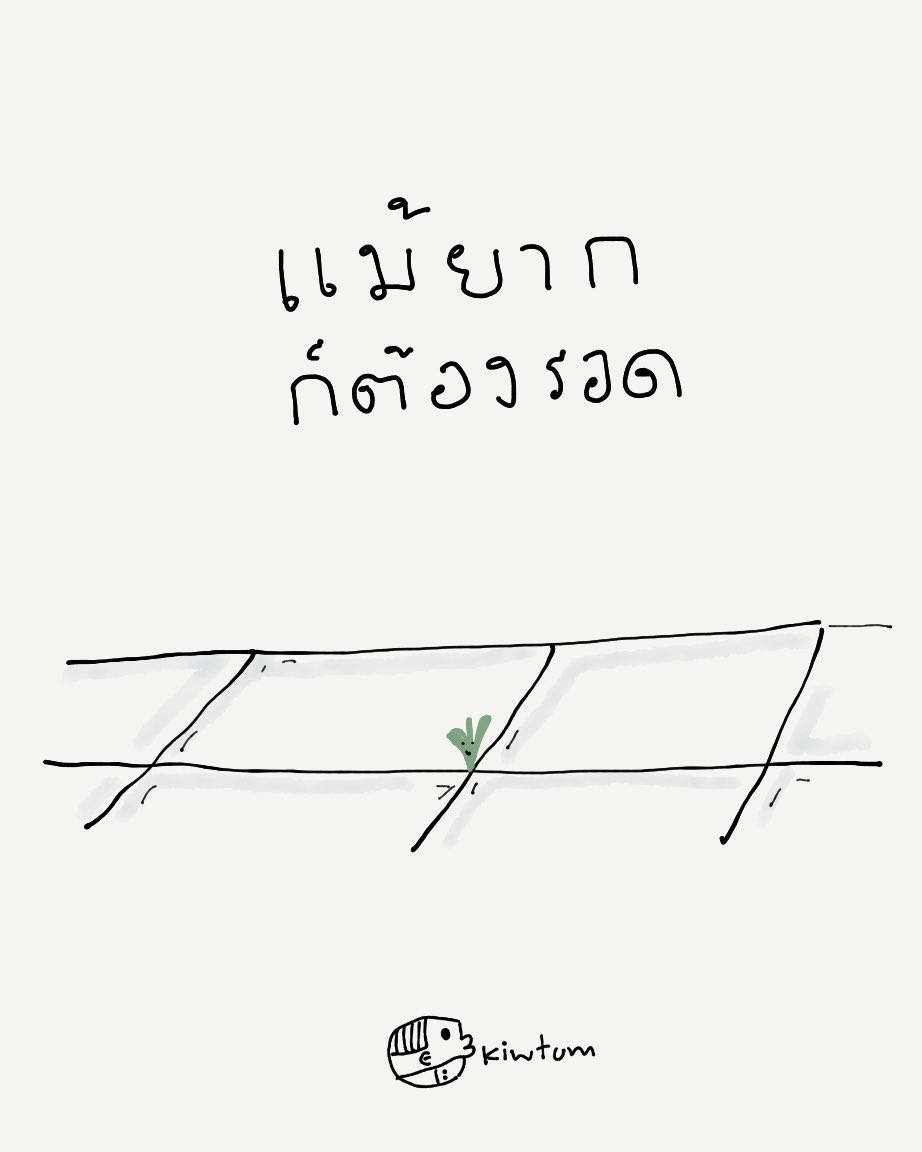 kiwtum's tweet photo. ฮึบ! 

ลุย! https://t.co/xEwiEBbEzw