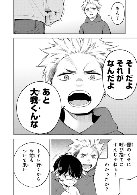 (8/8) 