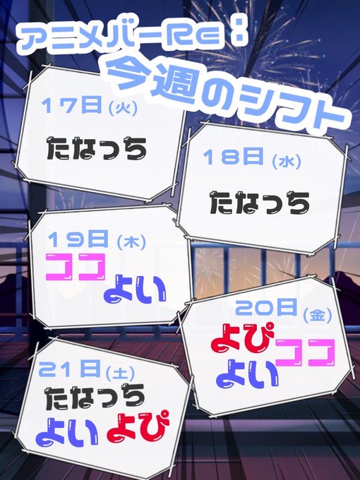 anime bar Re:@アニメバーリ　姫路にある小さな小さなアニメバー