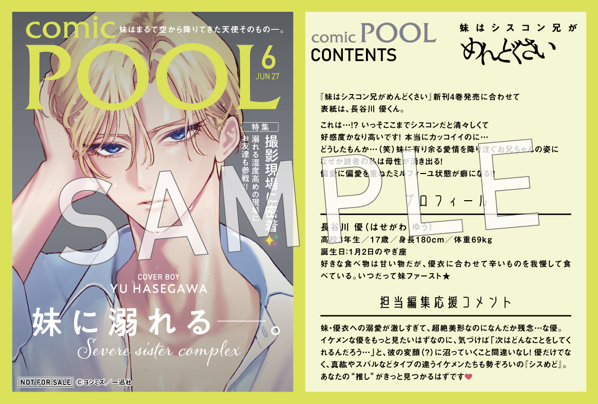 TSUTAYA「私の彼氏棚」公式 on X