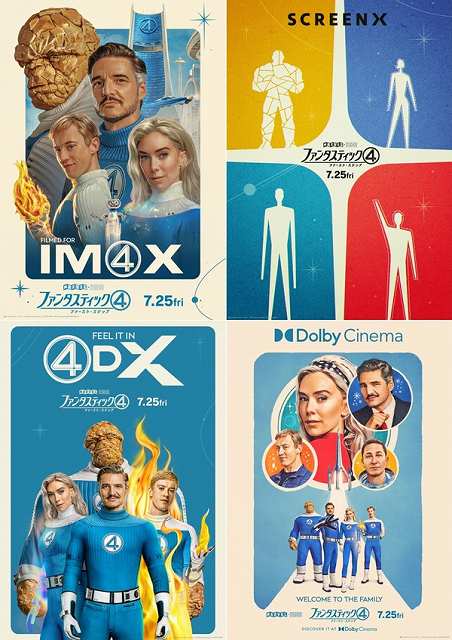 ファンタスティック４に新たな命が誕生✨
『#ファンタスティック４：ファースト・ステップ』

最新映像＆ポスタービジュアル解禁‼️
プレミアムラージフォーマットでの上映も💺💥
cinemanavi.com/article_detail…