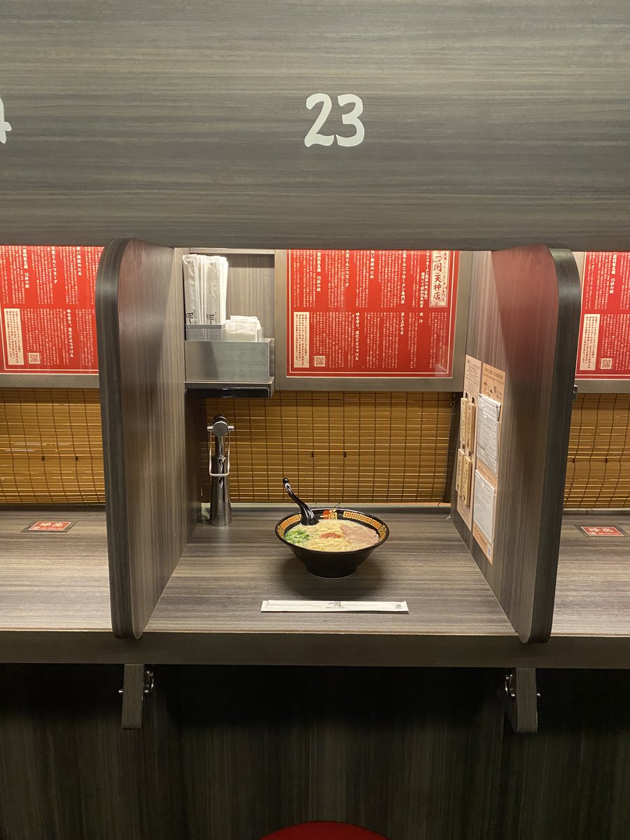 一蘭といえば味集中カウンター！ 自分だけの空間でこだわりのラーメン