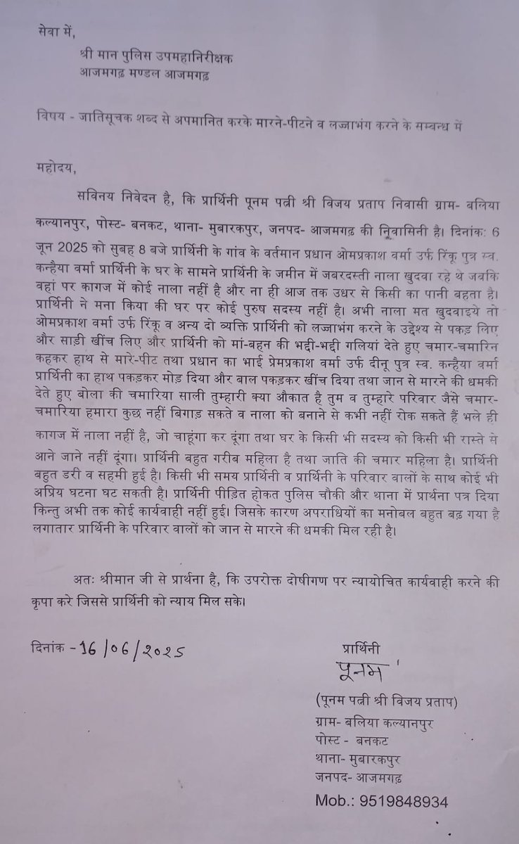 Poonam tweet media