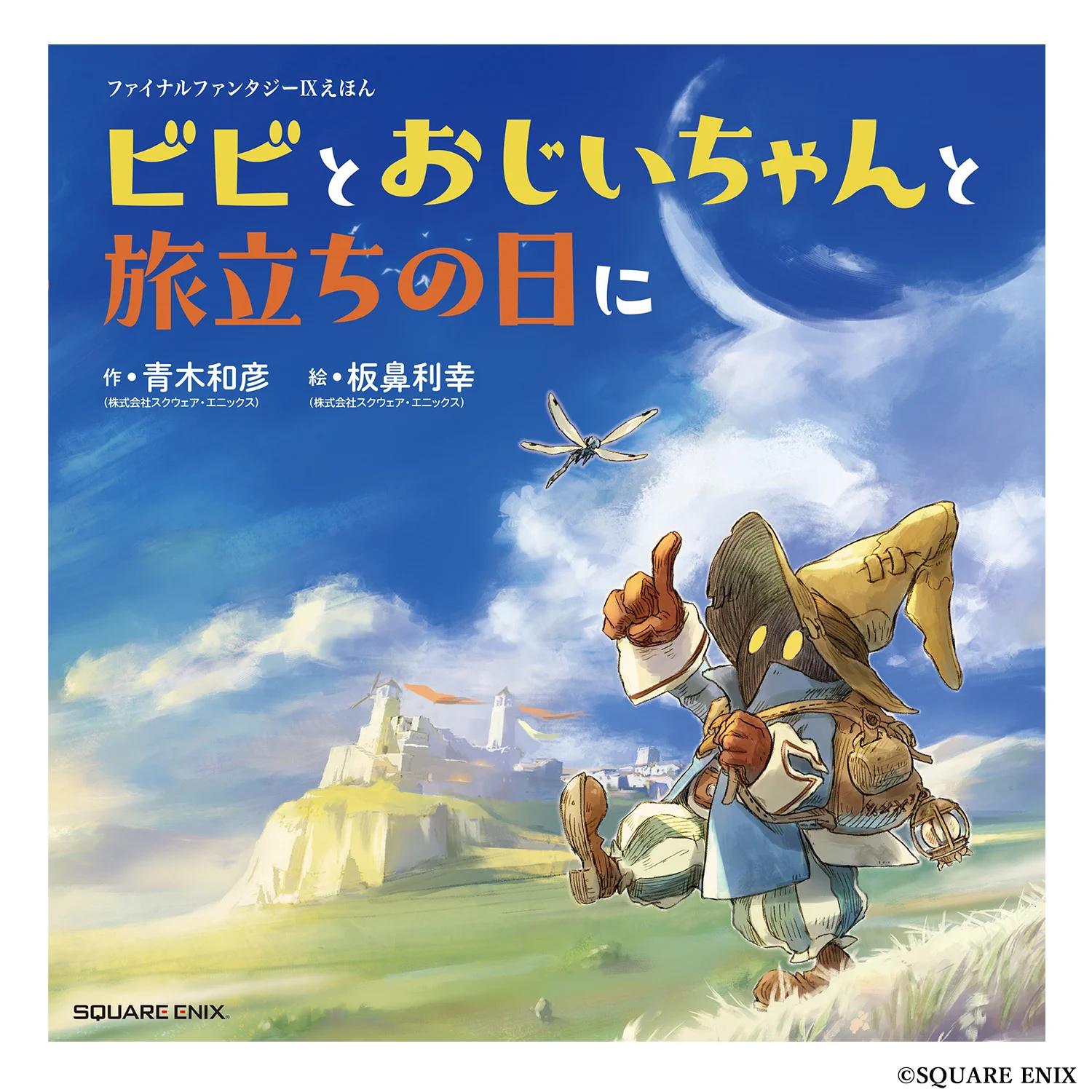 FF公式／FINAL FANTASY on X: 