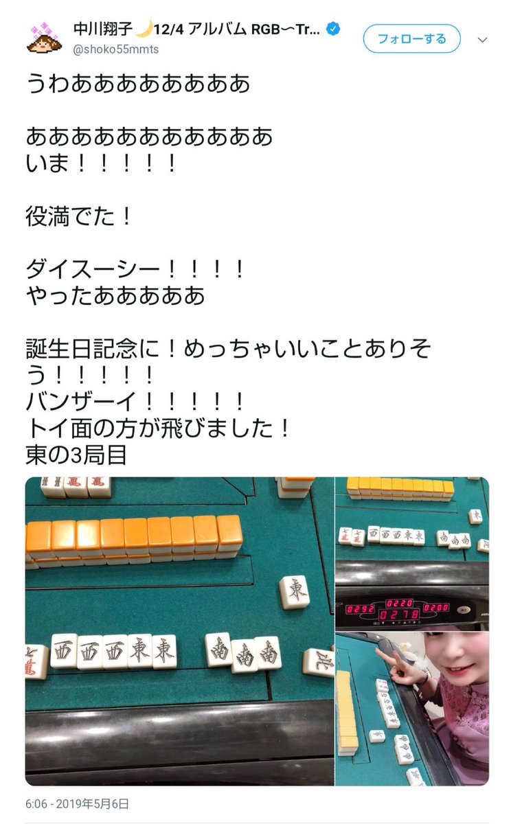 風化させないbot tweet media