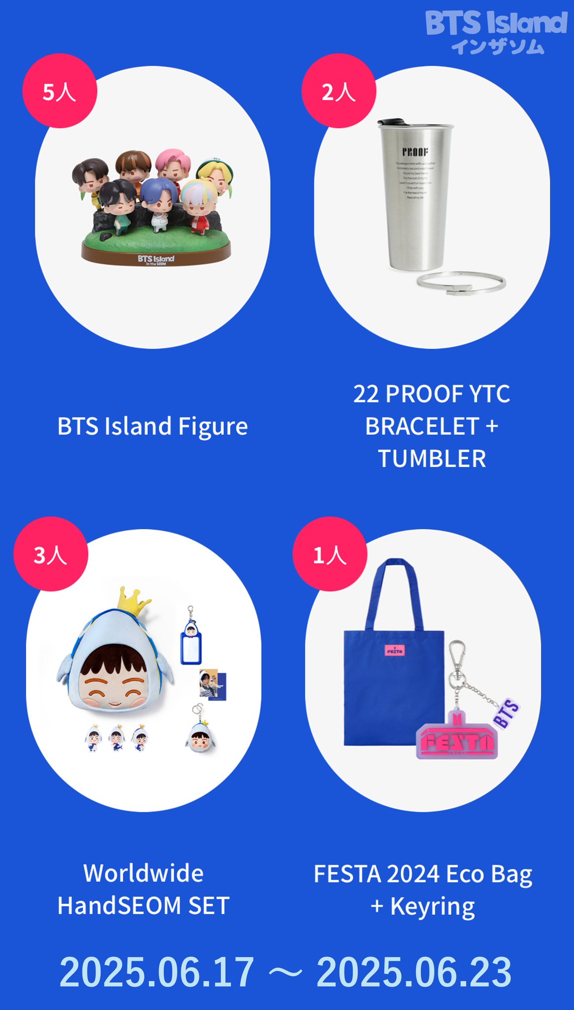 BTS FESTA2025 インザソム会場購入 ミッションクリアトレカ付き