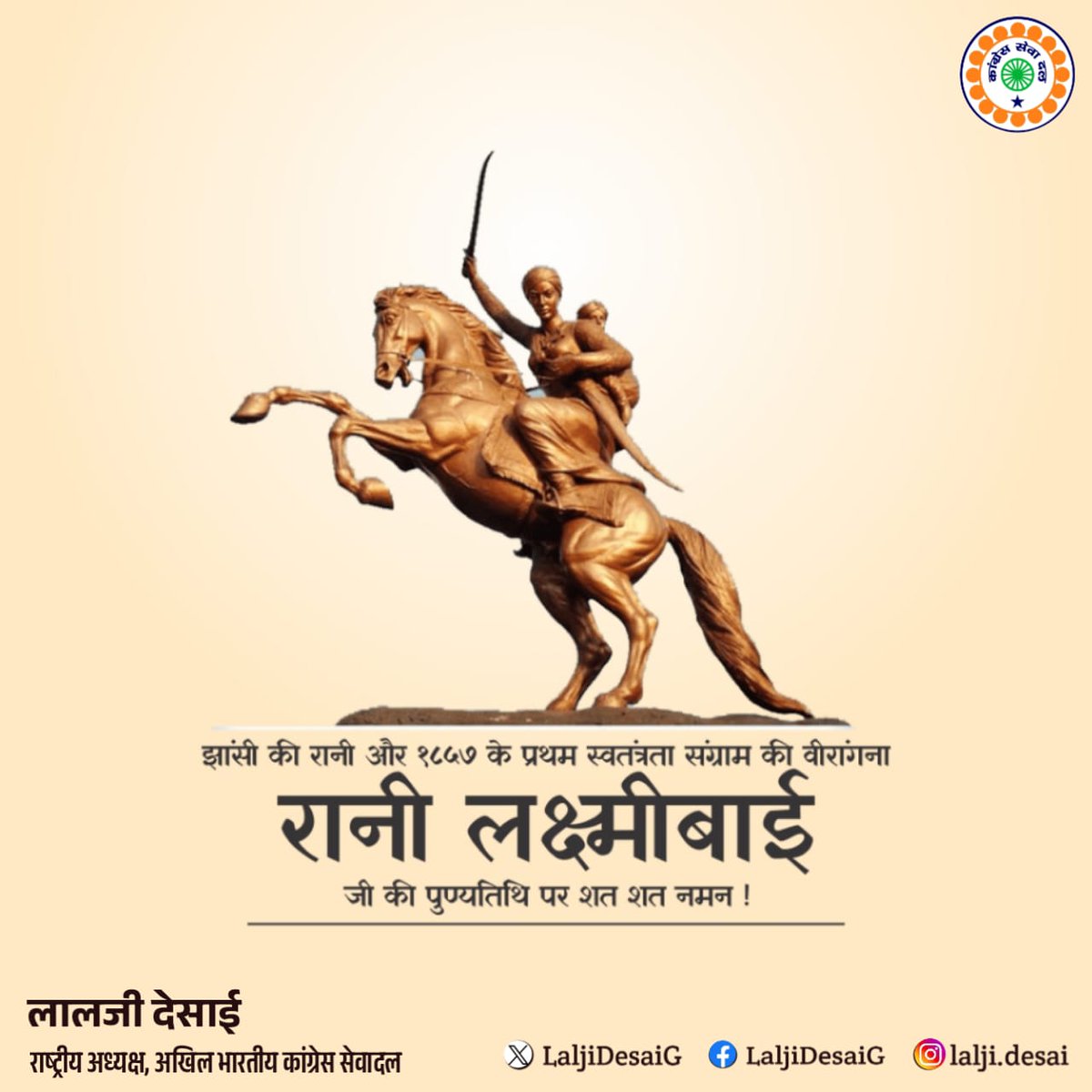LaljiDesaiG's tweet photo. भारत की सबसे महान स्वतंत्रता सेनानियों में से एक झांसी की रानी लक्ष्मीबाई जी की पुण्यतिथि पर उनको श्रद्धापूर्वक नमन!
वह सिर्फ़ एक रानी नहीं थीं - वह प्रतिरोध, साहस और नारी शक्ति का प्रतीक थीं।

औपनिवेशिक अत्याचार के सामने उनकी बेमिसाल बहादुरी ने पूरे देश में स्वतंत्रता की लौ जला दी थी। 🇮🇳
