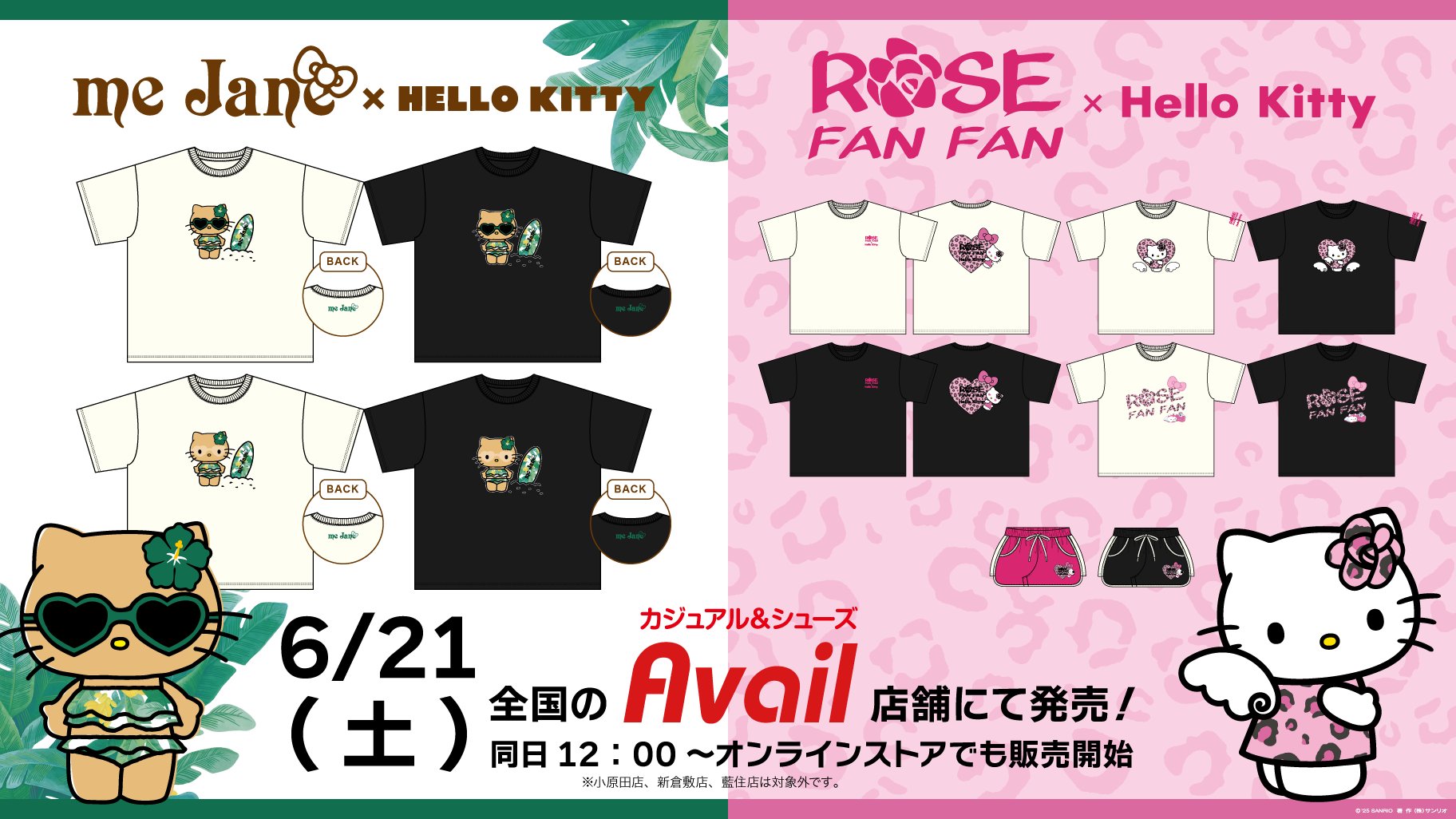 ハローキティグッズ新情報 (@hellokitty_tw) / X