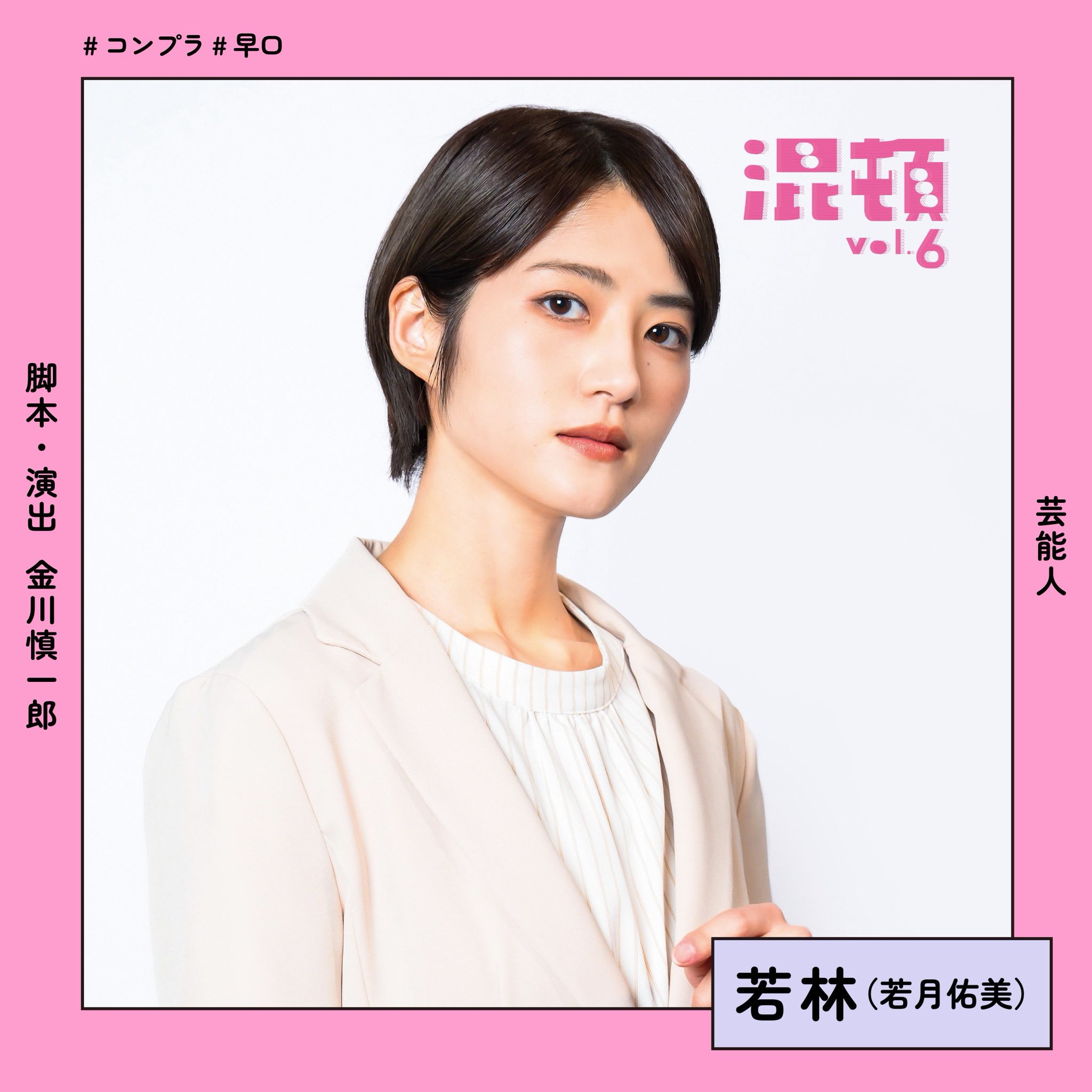 乃木坂46 生写真 若月佑美