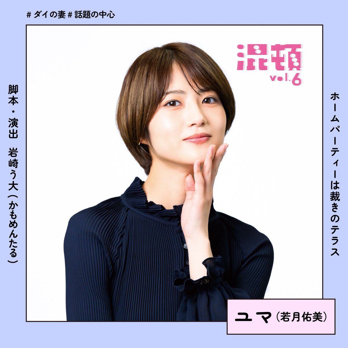 9/8(水)発売】若月佑美 2nd 写真集・全情報まとめ【公式】 | Oggi.jp