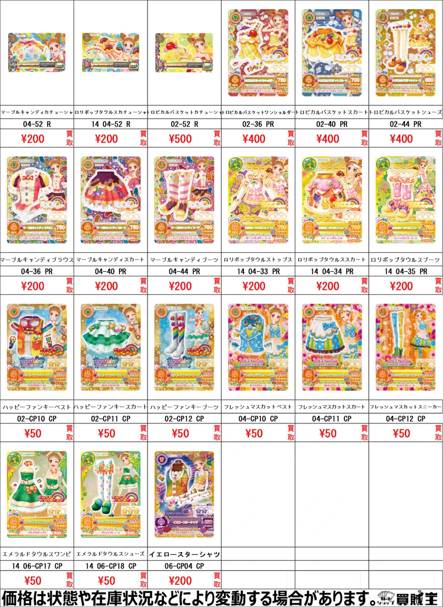 アイカツカード アリス・シャイニング 2枚セット カードショップ買賊王 ☆秋葉原 2号店☆ on X: 