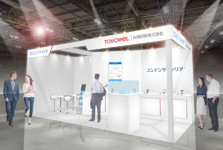 《イベント・セミナー情報》
TOMOWELの共同印刷は、7月2日（水）から4日（金）まで東京ビッグサイトで開催される「第20回 ライフスタイルWeek夏（推し活EXPO）」に出展。IC製品の新しい提供スタイルをご提案します。
kyodoprinting.co.jp/release/2025/2…
#IC製品　#オンラインコンテンツ