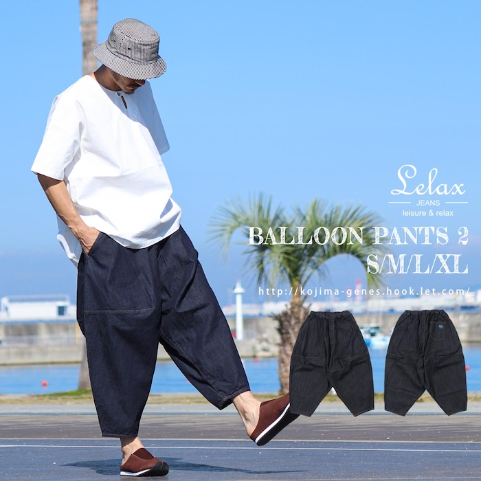 kojima_genes's tweet photo. LELAXシリーズより、足回りが大きく膨らんだ特徴的なシルエットのバルーンパンツ2が再入荷してます。
詳しくはこちら
https://t.co/ra0h1BrFXb
https://t.co/cIXyPIfyGH
#レラックス #バルーンパンツ2 #インディゴ #ヒッコリー #児島ジーンズ #LELAX #balloonpants #kojimagenes https://t.co/3gCQjNTbQz