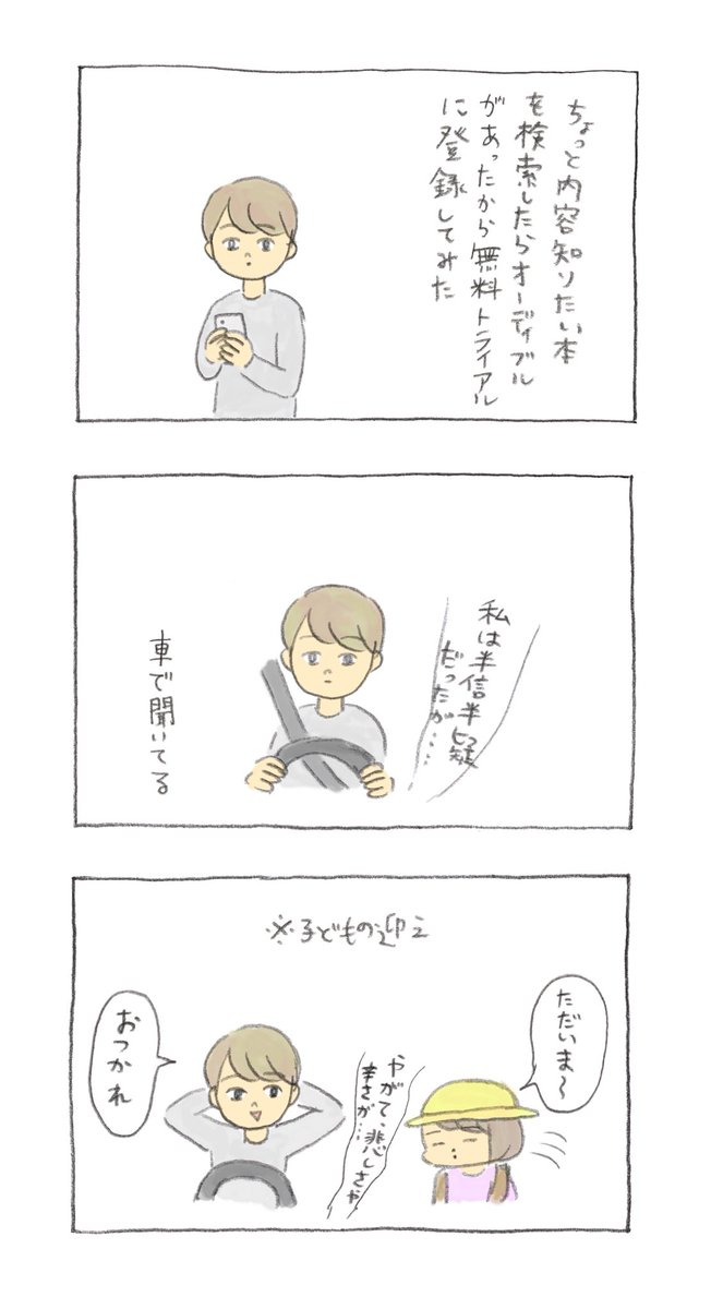 本を朗読してくれるありがたいやつ 