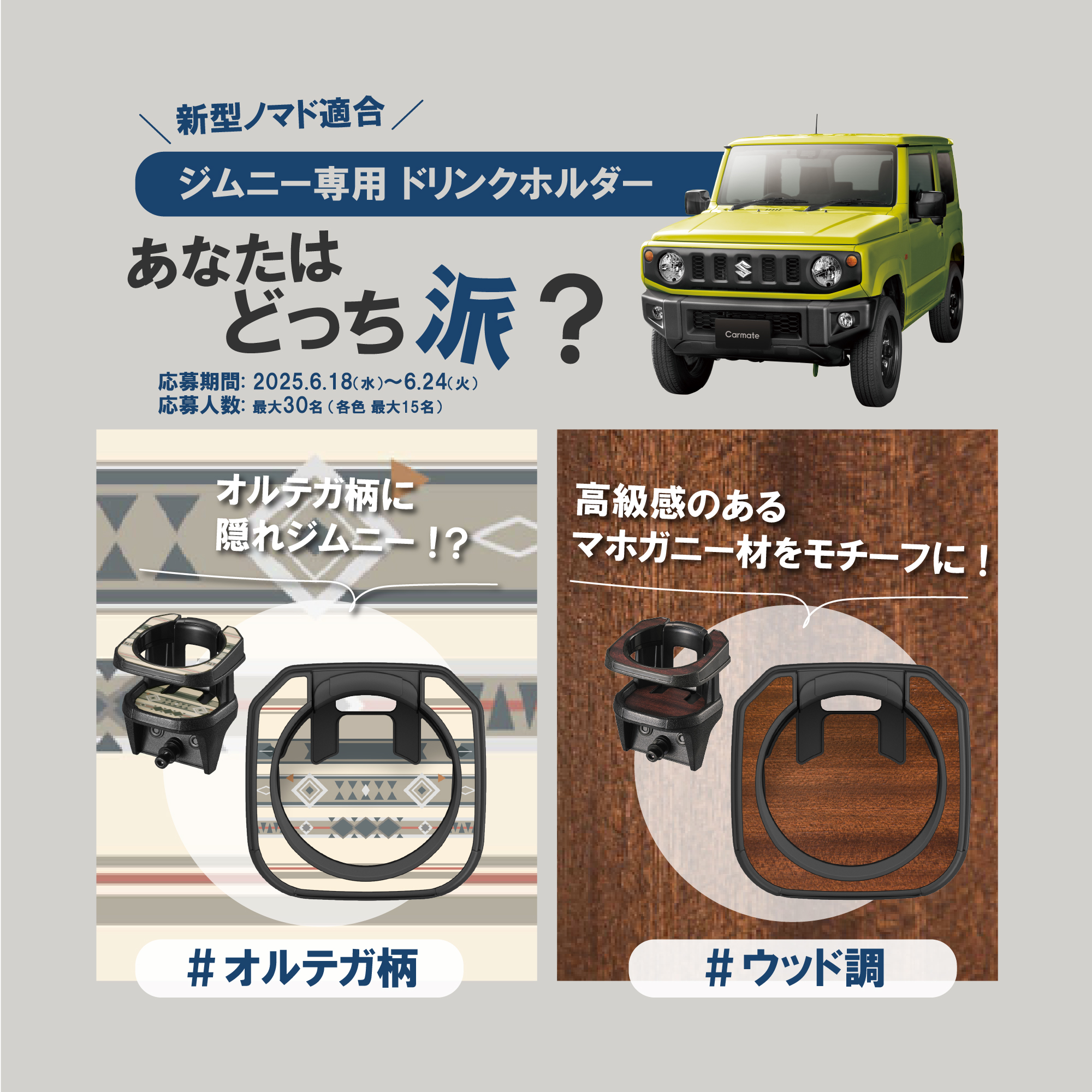 株式会社 カーメイト on X: 