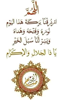 #صباح_الخير