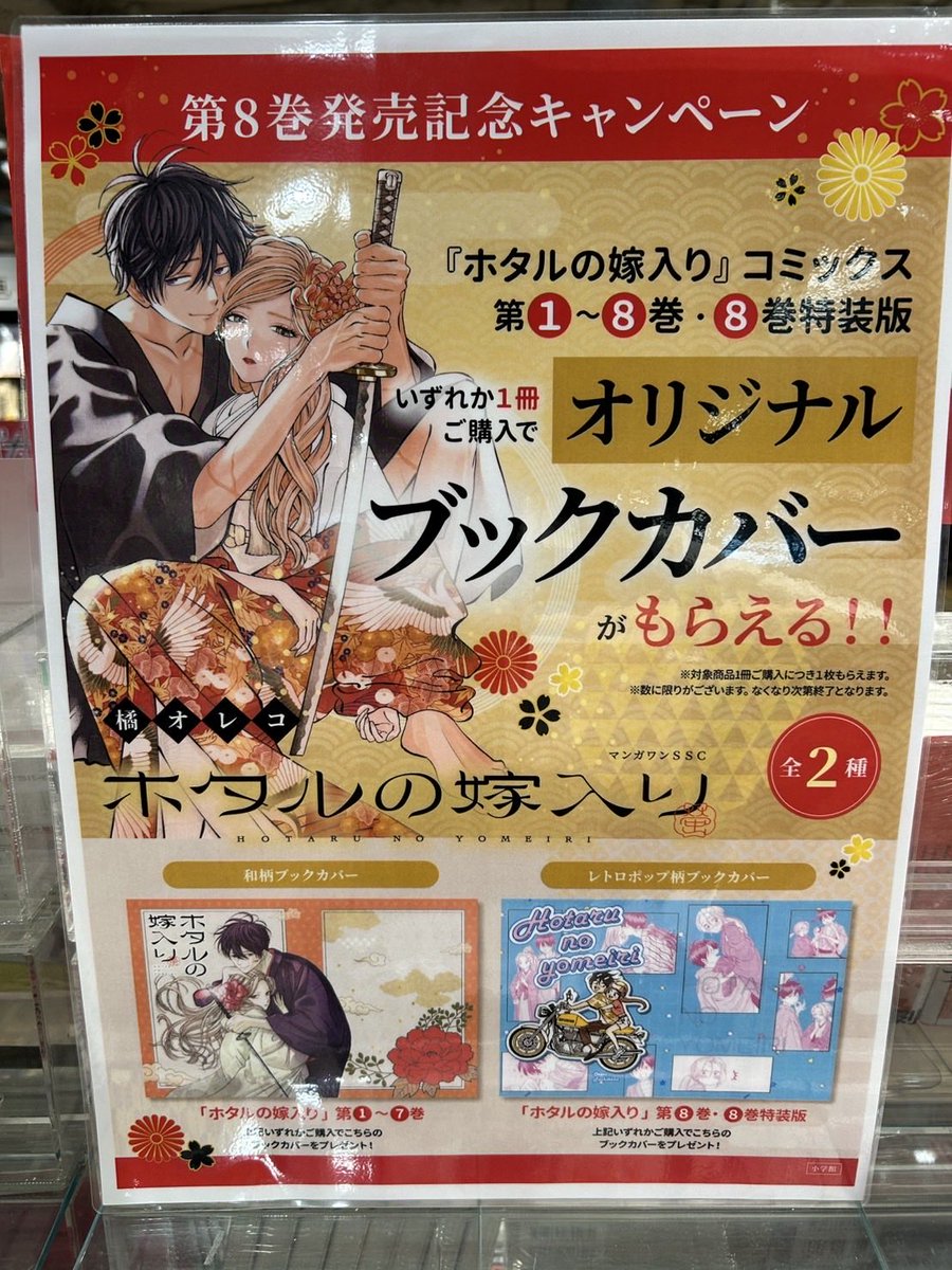 ホタルの嫁入り 1~10巻 全巻初版 - メルカリ ホタルの嫁入り 1～10巻