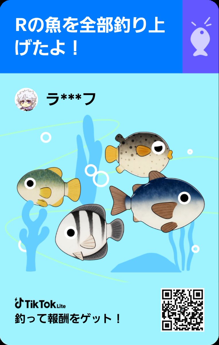 今すぐタップして釣りしよう！ lite.tiktok.com/t/ZSkgh48MD/