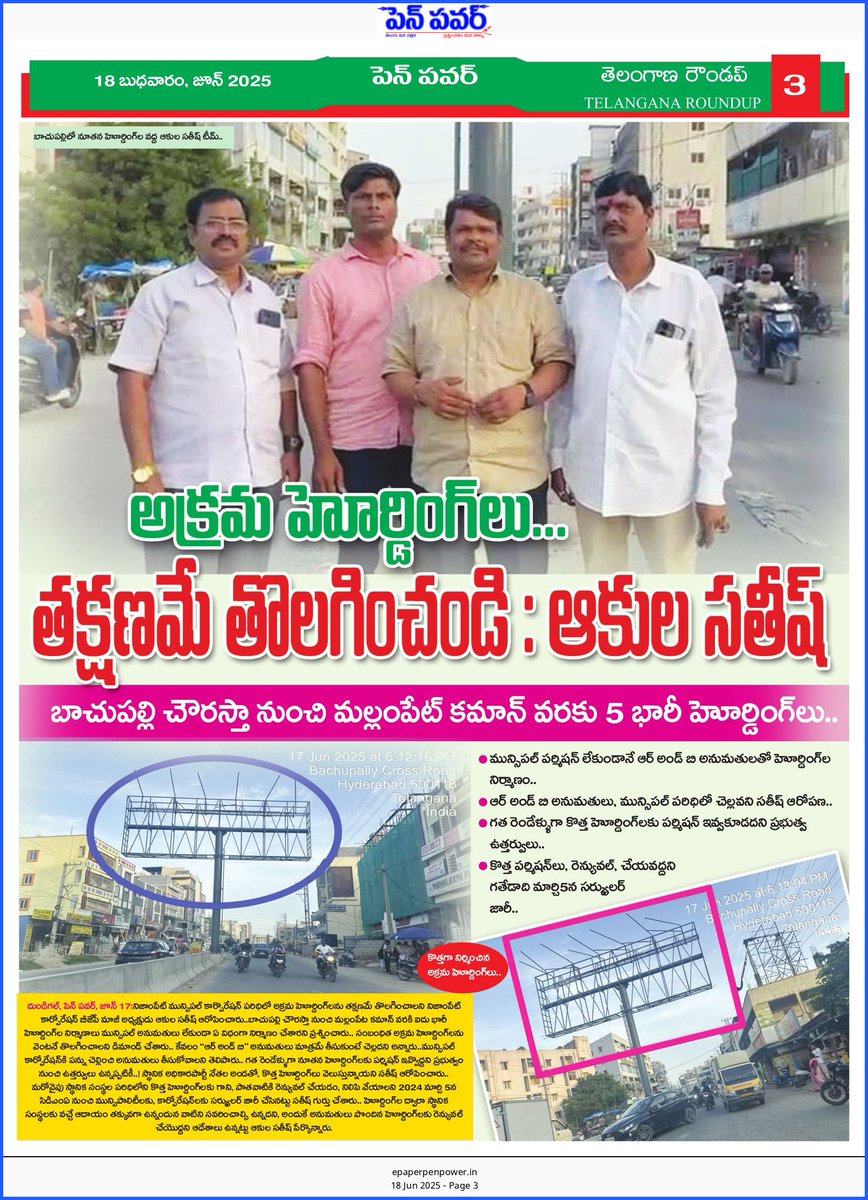 Madhav Reporter tweet media