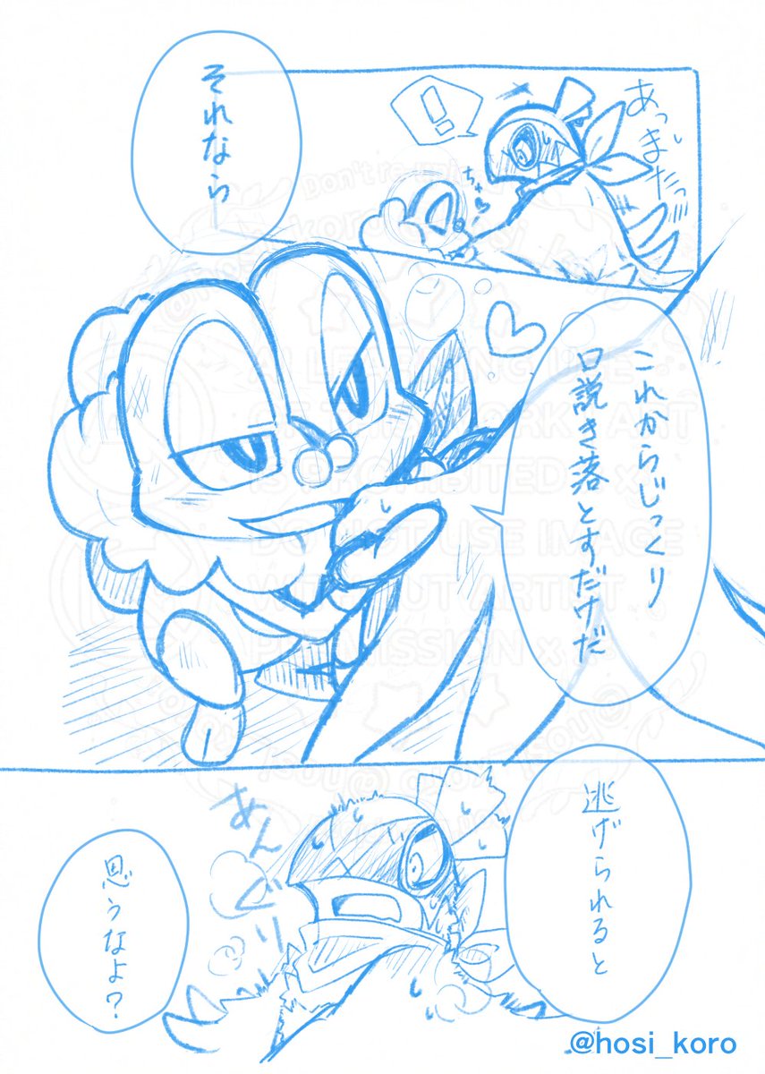 最近坂坂描いてる落書きというか下描きの一部。
描いてるポケダン漫画【星に願いを】のゲコルチャ2人の過去の話抜粋。二人の関係出来上がったとここんな感じ

いやなんか個人的にケロマツめっちゃ上手くかけたんで出したいなぁってw（こらぁ）
