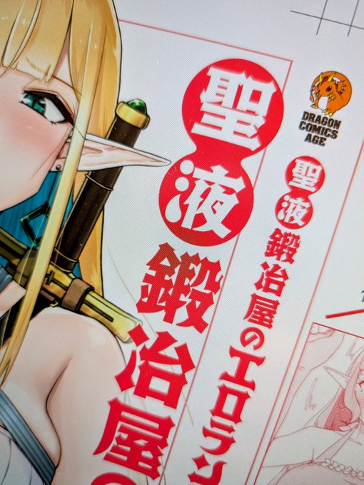 表紙がっ…!ふふ、ふふふふふふふ! 