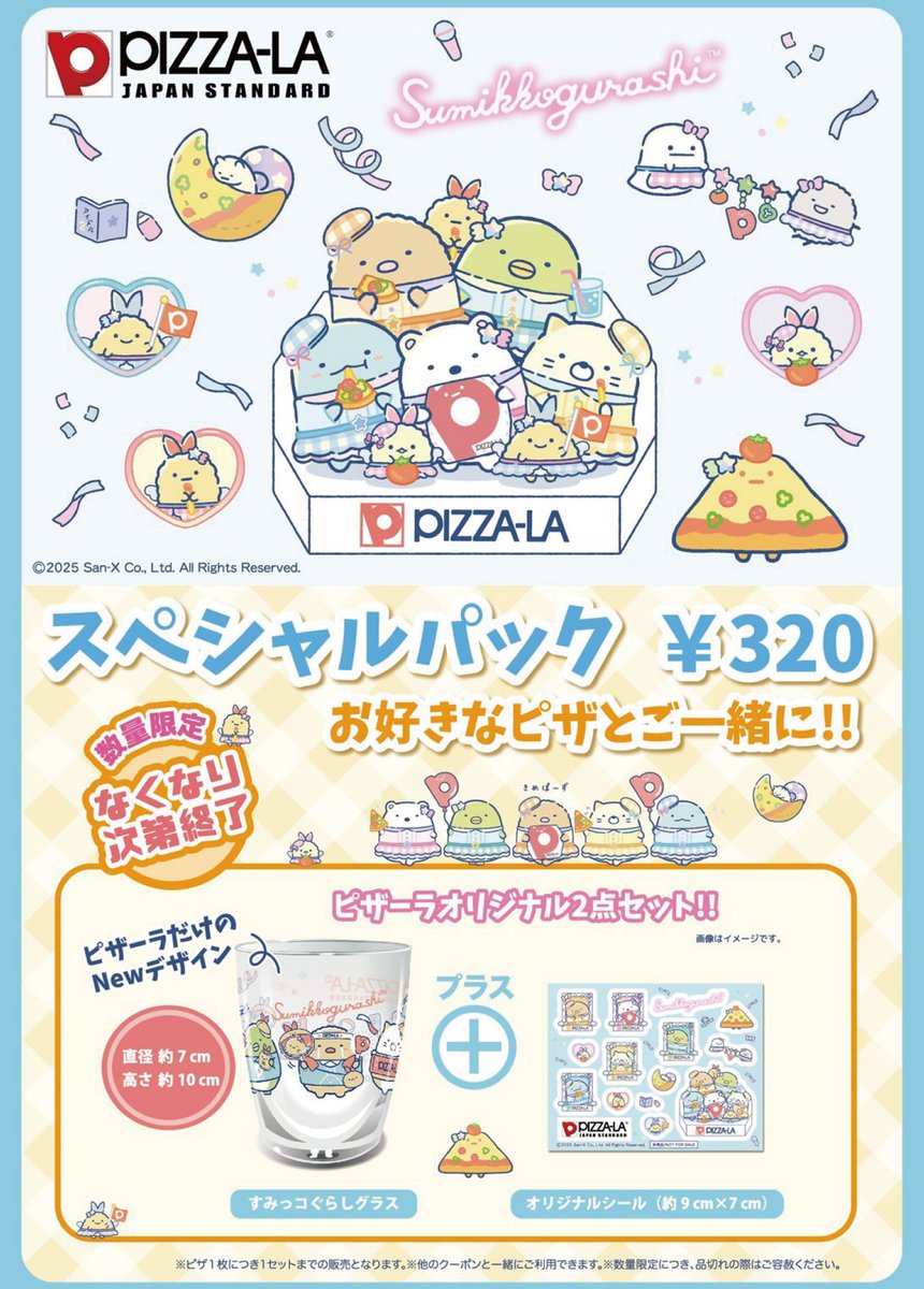 pizzala_style's tweet photo. ピザーラスタイルでは、すみっコぐらしスペシャルパックを販売中！すみっコぐらしファンにはたまらない！ピザーラのスペシャルパックでおうち時間をもっと楽しく🎉
https://t.co/XxUJPDLgXh
#すみっコぐらし #ピザーラ #テイクアウト #函館 #星が浦　#萩市　#境町　#大分市 https://t.co/6lj1LKnRZD