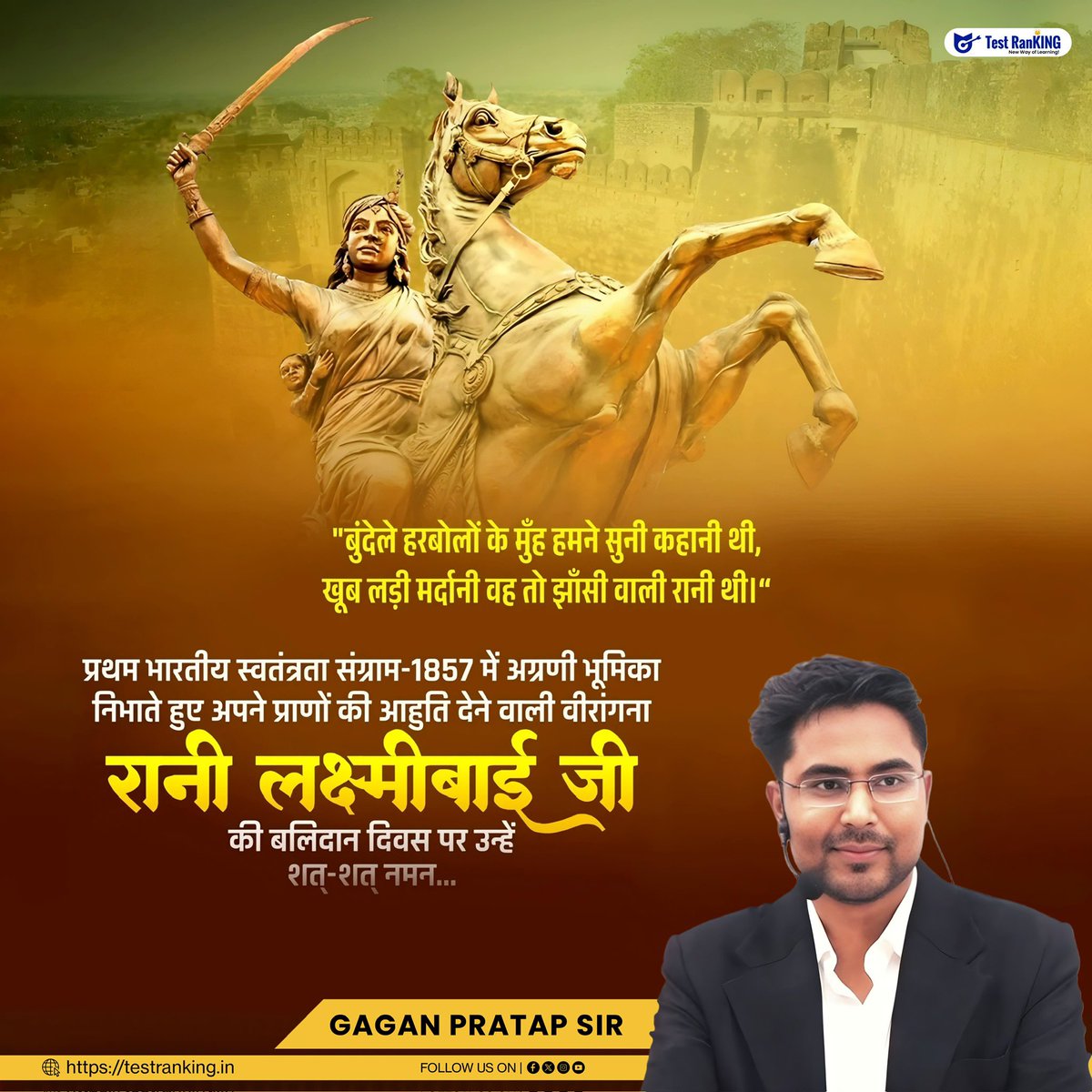 Gagan Pratap ЁЯЗоЁЯЗ│ (@gaganpratapmath) on Twitter photo рдмреБрдВрджреЗрд▓реЗ рд╣рд░рдмреЛрд▓реЛрдВ рдХреЗ рдореБрдБрд╣ рд╣рдордиреЗ рд╕реБрдиреА рдХрд╣рд╛рдиреА рдереА,
рдЦреВрдм рд▓рдбрд╝реА рдорд░реНрджрд╛рдиреА рд╡реЛ рддреЛ рдЭрд╛рдБрд╕реА рд╡рд╛рд▓реА рд░рд╛рдиреА рдереА
рдорд╛рддреГрднреВрдорд┐ рдХреЗ рдорд╛рди-рд╕рдореНрдорд╛рди рдФрд░ рд╕реНрд╡рд╛рднрд┐рдорд╛рди рдХреА рд░рдХреНрд╖рд╛ рдХреА рдЦрд╛рддрд┐рд░ рдЕрдкрдирд╛ рд╕рд░реНрд╡реЛрдЪреНрдЪ рдмрд▓рд┐рджрд╛рди рджреЗрдиреЗ рд╡рд╛рд▓реАрдВ рдорд╣рд╛рди рд╡реАрд░рд╛рдВрдЧрдирд╛ рдЭрд╛рдВрд╕реА рдХреА рд░рд╛рдиреА рд▓рдХреНрд╖реНрдореА рдмрд╛рдИ рдХреЛ рдЙрдирдХреЗ рдмрд▓рд┐рджрд╛рди рджрд┐рд╡рд╕ рдкрд░ рдХреЛрдЯрд┐рд╢: рдирдордиЁЯЩПЁЯП╗
рд╕рд╛рд╣рд╕, рджреГрдврд╝ рдирд┐рд╢реНрдЪрдп рдФрд░ рдирд╛рд░реА рдмреБрдВрджреЗрд▓реЗ рд╣рд░рдмреЛрд▓реЛрдВ рдХреЗ рдореБрдБрд╣ рд╣рдордиреЗ рд╕реБрдиреА рдХрд╣рд╛рдиреА рдереА,
рдЦреВрдм рд▓рдбрд╝реА рдорд░реНрджрд╛рдиреА рд╡реЛ рддреЛ рдЭрд╛рдБрд╕реА рд╡рд╛рд▓реА рд░рд╛рдиреА рдереА
рдорд╛рддреГрднреВрдорд┐ рдХреЗ рдорд╛рди-рд╕рдореНрдорд╛рди рдФрд░ рд╕реНрд╡рд╛рднрд┐рдорд╛рди рдХреА рд░рдХреНрд╖рд╛ рдХреА рдЦрд╛рддрд┐рд░ рдЕрдкрдирд╛ рд╕рд░реНрд╡реЛрдЪреНрдЪ рдмрд▓рд┐рджрд╛рди рджреЗрдиреЗ рд╡рд╛рд▓реАрдВ рдорд╣рд╛рди рд╡реАрд░рд╛рдВрдЧрдирд╛ рдЭрд╛рдВрд╕реА рдХреА рд░рд╛рдиреА рд▓рдХреНрд╖реНрдореА рдмрд╛рдИ рдХреЛ рдЙрдирдХреЗ рдмрд▓рд┐рджрд╛рди рджрд┐рд╡рд╕ рдкрд░ рдХреЛрдЯрд┐рд╢: рдирдордиЁЯЩПЁЯП╗
рд╕рд╛рд╣рд╕, рджреГрдврд╝ рдирд┐рд╢реНрдЪрдп рдФрд░ рдирд╛рд░реА
