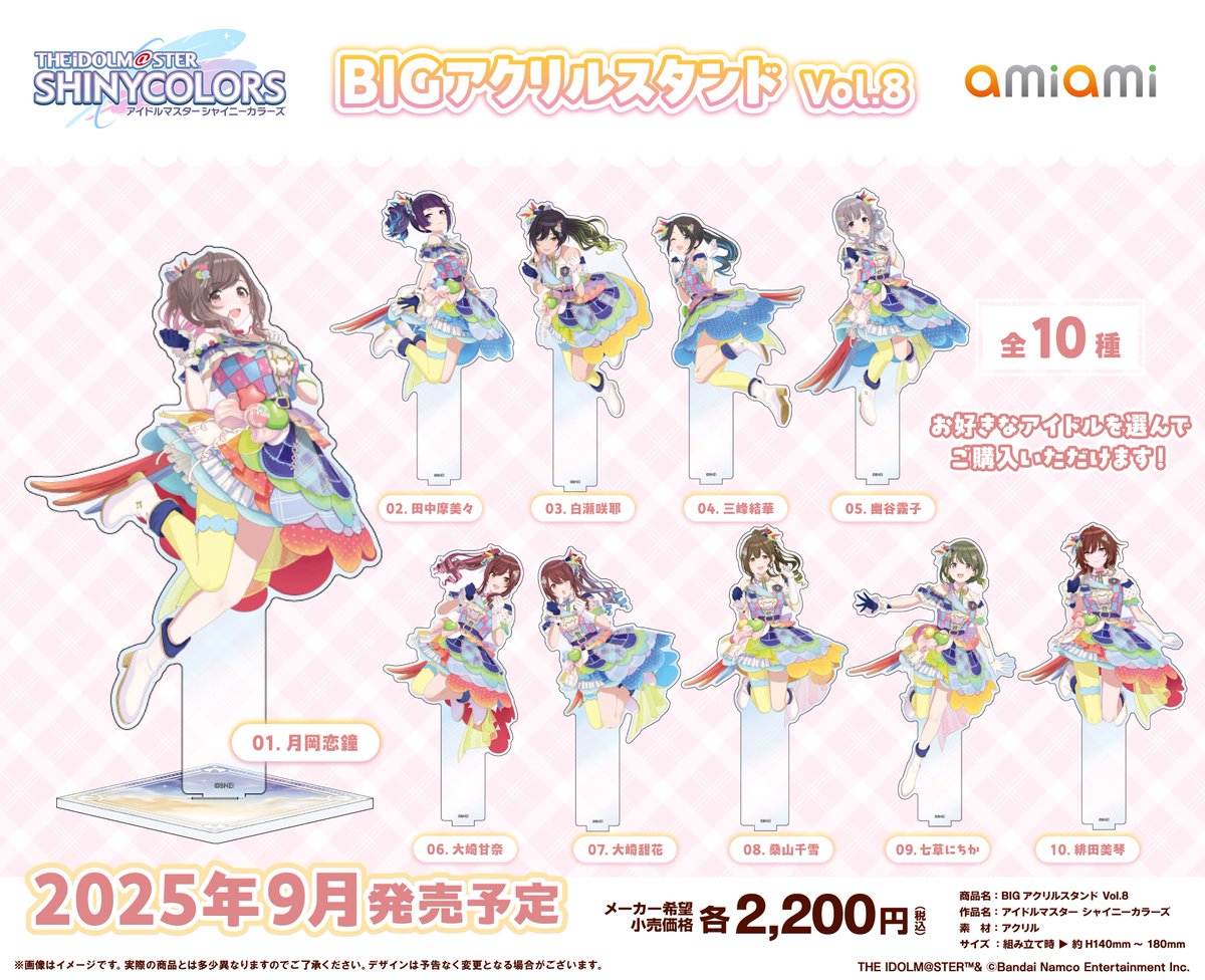 ✨明日まで✨ 『アイドルマスター シャイニーカラーズ』より