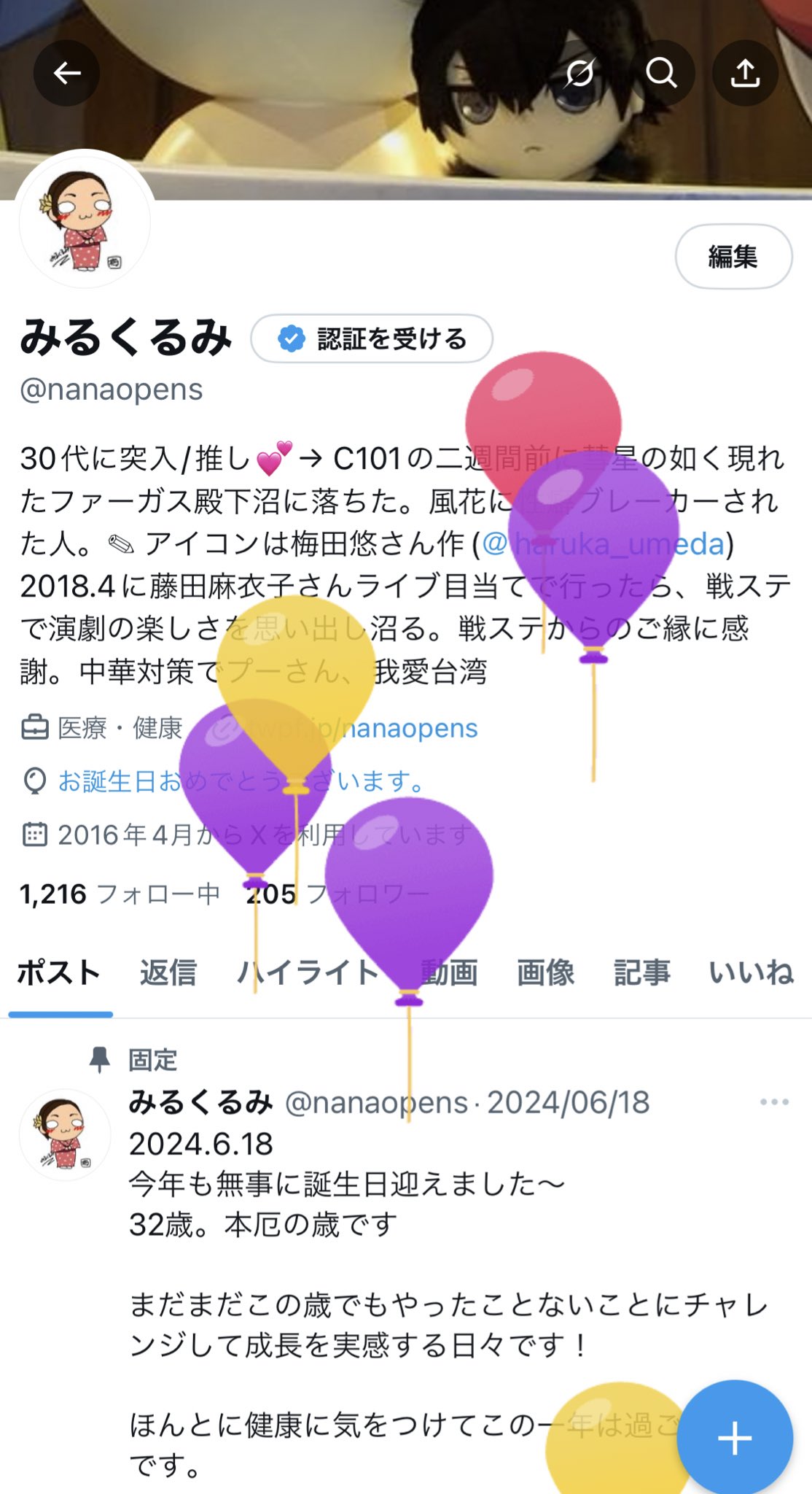 みるくるみ (@nanaopens) / X