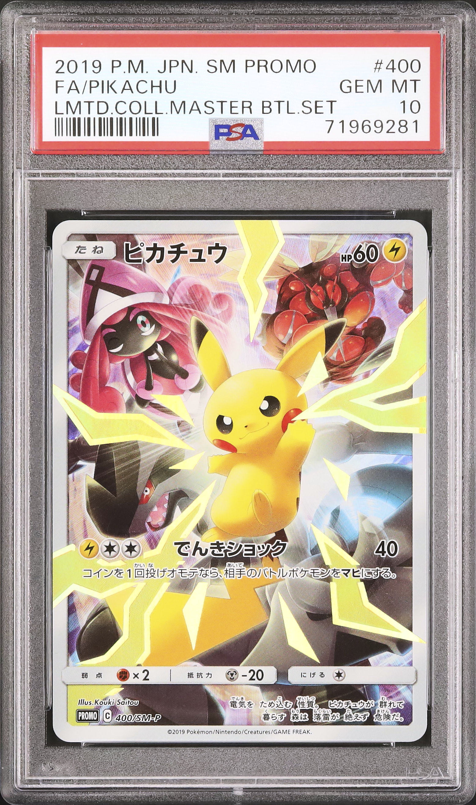 ポケモン - 【早い者勝ち】リミテッドコレクションマスターバトルセット　プレイマット リミテッドコレクション マスターバトルセット」が予約開始