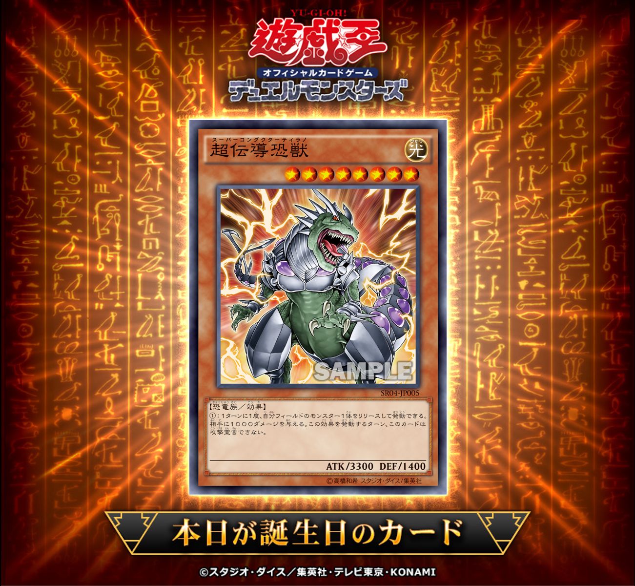 1981 ユリアン ウルトラマン　トレーディングカード 1981 ユリアン ウルトラマン トレーディングカード 1981 ユリアン