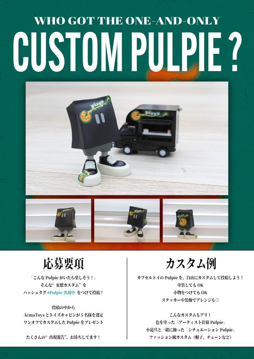 付喪ゴミ「pulpie（パルピー）」 Halloween edition | acmatoys