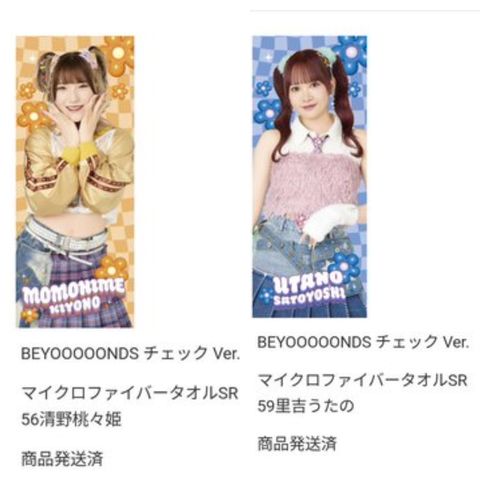 BEYOOOOONDS 小林萌花 モバガチャ マイクロファイバータオル