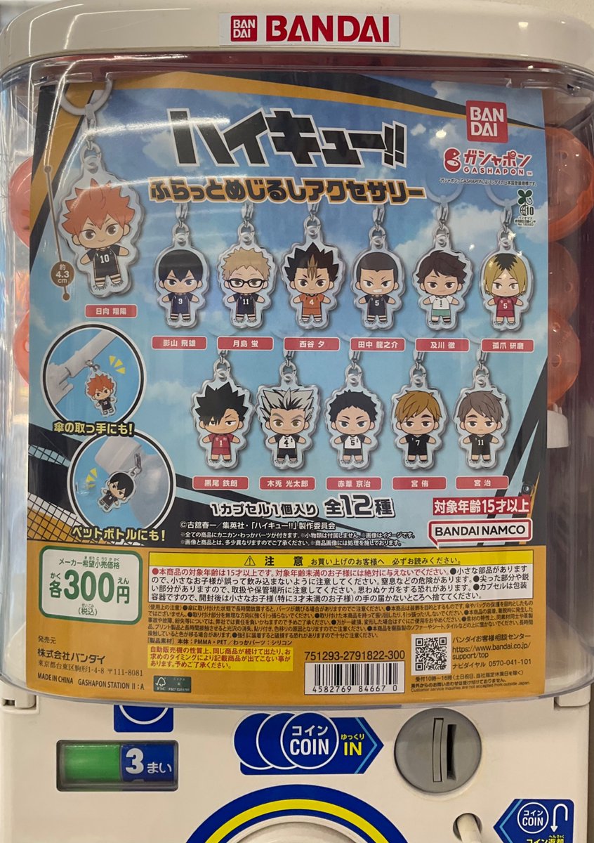 【グッズ入荷情報】
「ハイキュー!! ふらっとめじるしアクセサリー」が入荷致しました！
#hq_anime　#ハイキュー