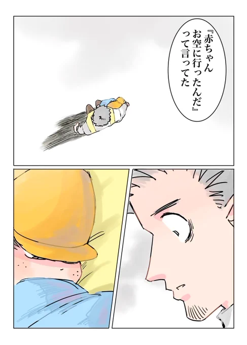 実録 保育士 でこ先生
でこ、絵を描く
(1/4)

#漫画が読めるハッシュタグ 