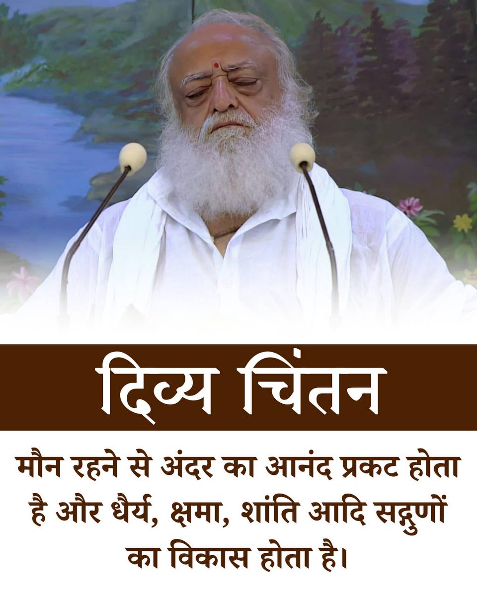 #VedicWisdom

Science Behind Traditions

हिंदू धर्म व Hindu Sanskriti  के प्रत्येक संस्कार और परंपरा के पीछे वैज्ञानिक एवं आध्यात्मिक कारण छिपे हैं — जैसे तिलक लगाना, चोटी रखना, मंदिर में घंटी बजाना, ब्रह्ममुहुर्त में उठना, संध्या करना आदि। ~पूज्य Sant Shri Asharamji Bapu