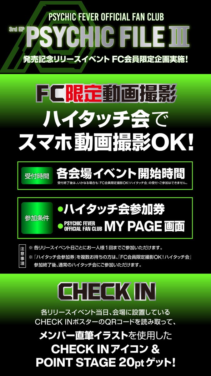 PSYCHICFEVER まとめ売り EXILE TRIBE STATION ONLINE STORE｜PSYCHIC FEVER｜全商品